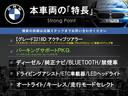 本車両の主な特徴をまとめました。上記の他にもお伝えしきれない魅力がございます。是非お気軽にお問い合わせ下さい。