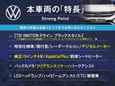 TDI 4モーション Rライン ブラックスタイル 特別仕様車 現行型 レーダークルコン AppleCarPlay バックカメラ デジタルメーター 純正19インチAW 前席シートヒーター LEDヘッドランプ 電動リアゲート スマートキー ETC 禁煙車(64枚目)