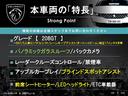 本車両の主な特徴をまとめました。上記の他にもお伝えしきれない魅力がございます。是非お気軽にお問い合わせ下さい。