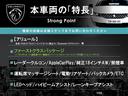 本車両の主な特徴をまとめました。上記の他にもお伝えしきれない魅力がございます。是非お気軽にお問い合わせ下さい。