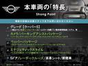 MINI クーパーS 5ドア カメラ/パーキングアシストパッケージ ペッパーパッケージ エナジェティックスタイル レーダークルーズ 茶革シート 純正ナビ Bluetooth バックカメラ クリアランスソナー ETC 禁煙車 中古車画像_3