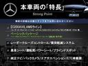 Cクラス C200アバンギャルド AMGライン ベーシックパッケージ 禁煙車 レーダークルーズ 純正ナビ バックカメラ 前席シートヒーター 運転席パワーシート ブラインドスポット LEDヘッドライト エアサスペンション レーンキープ ETC車載器 中古車画像_3