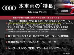 本車両の主な特徴をまとめました。上記の他にもお伝えしきれない魅力がございます。是非お気軽にお問い合わせ下さい。 3