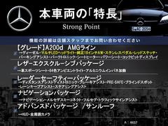 本車両の主な特徴をまとめました。上記の他にもお伝えしきれない魅力がございます。是非お気軽にお問い合わせ下さい。 3