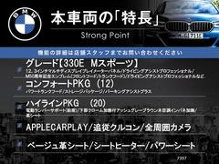 本車両の主な特徴をまとめました。上記の他にもお伝えしきれない魅力がございます。是非お気軽にお問い合わせ下さい。 3