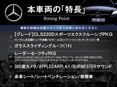 本車両の主な特徴をまとめました。上記の他にもお伝えしきれない魅力がございます。是非お気軽にお問い合わせ下さい。 3