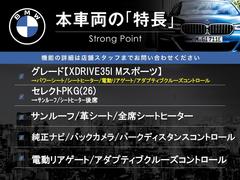 本車両の主な特徴をまとめました。上記の他にもお伝えしきれない魅力がございます。是非お気軽にお問い合わせ下さい。 3