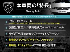 本車両の主な特徴をまとめました。上記の他にもお伝えしきれない魅力がございます。是非お気軽にお問い合わせ下さい。 3