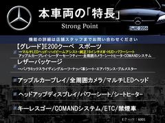 本車両の主な特徴をまとめました。上記の他にもお伝えしきれない魅力がございます。是非お気軽にお問い合わせ下さい。 3