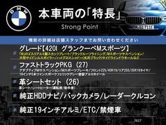 本車両の主な特徴をまとめました。上記の他にもお伝えしきれない魅力がございます。是非お気軽にお問い合わせ下さい。 3