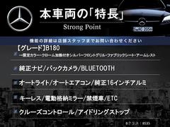 本車両の主な特徴をまとめました。上記の他にもお伝えしきれない魅力がございます。是非お気軽にお問い合わせ下さい。 3