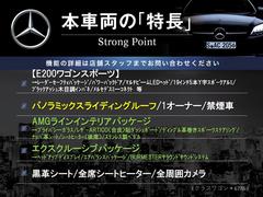 本車両の主な特徴をまとめました。上記の他にもお伝えしきれない魅力がございます。是非お気軽にお問い合わせ下さい。 3