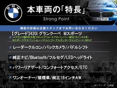 本車両の主な特徴をまとめました。上記の他にもお伝えしきれない魅力がございます。是非お気軽にお問い合わせ下さい。 3