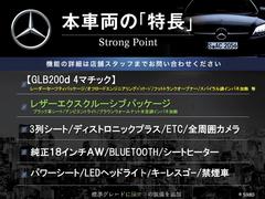 本車両の主な特徴をまとめました。上記の他にもお伝えしきれない魅力がございます。是非お気軽にお問い合わせ下さい。 3