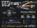 業界初の4カメラ全方向を網羅した、パーフェクト4(フォー)も当社でお取り付け可能です。性能はまさにトップクラスのモノです。詳細はスタッフまでお問い合わせください。