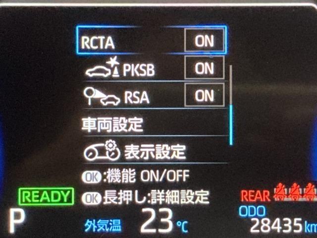ＲＡＶ４ ハイブリッドＧ　純正９インチナビ　モデリスタエアロ　シートヒーター　ブラインドスポットモニター　レーダークルーズコントロール　トヨタセーフィティーセンス　電動リアゲート　ハンドルヒーター　オートブレーキホールド（57枚目）