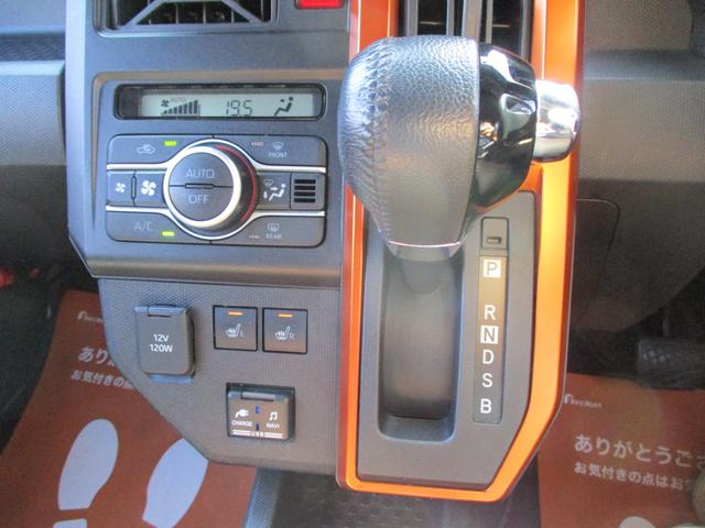 タフト Ｇターボ　車検整備付き　禁煙車　レーダークルーズコントロール　ナビ　ＴＶ　Ｂｌｕｅｔｏｏｔｈ　バックカメラ　ドラレコ　シートヒーター　電子パーキングブレーキ　純正アルミ　スマートキー　ＬＥＤヘッドランプ　ＥＴＣ（37枚目）
