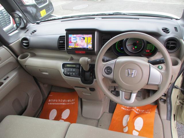 N-BOX G・Lパッケージ 車検整備付き 禁煙車 パワースライドドア スマートキー プッシュスイッチ ナビ TV CD DVD アイドリングストップ(22枚目)