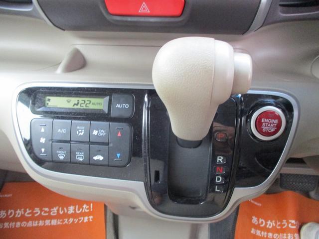 N-BOX G・Lパッケージ 車検整備付き 禁煙車 パワースライドドア スマートキー プッシュスイッチ ナビ TV CD DVD アイドリングストップ(25枚目)