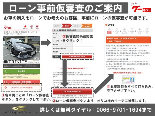 250GT 黒革S カスタムHライト インフィニティーグリル(2枚目)