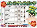Ｇ　ＳＳパッケージ（50枚目）