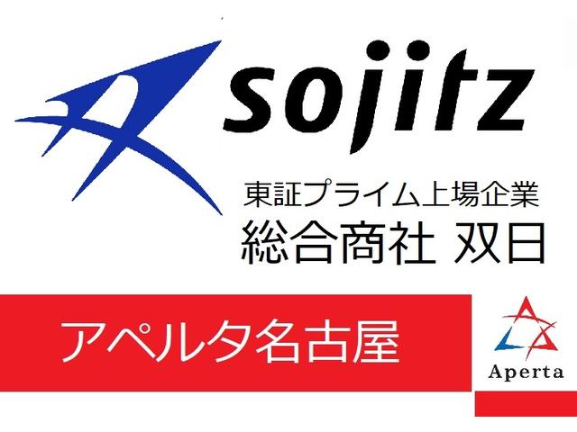東証プライム上場企業　【総合商社双日】グループ