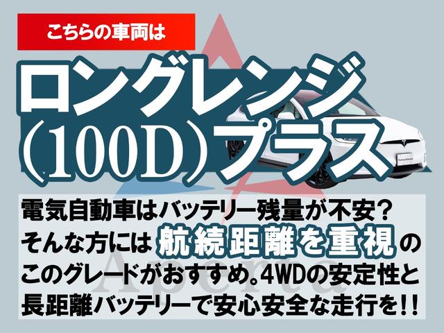 モデルＸ １００Ｄ　令和８年４月　車検付き　業界初テスラ専用保証あり　メインバッテリー保証付　２２インチブラックオニキＡＷ　スマートエアサスペンション　プレミアムアップグレードＰ　自動ドア機能　４ＷＤ　オートパイロット付（2枚目）