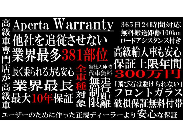 ＨＳＥ　Ｄ３００　スタンダードホイールベース　電動サイドステップ　２３インチグロスブラックホイール　ブラックブレーキキャリパー　ペルリーノテクニカルテキスタイル　電子制御エアサスペンション　クリアビューミラー　　パノラミックルーフ　保証付(53枚目)