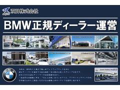 ＢＭＷ正規ディーラーを運営する双日株式会社のグループ店です。安心と信頼、数多くの実績があります！ 7