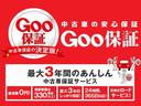 安心のGOO保証に入ることが出来ます!遠方でも安心して乗ることが出来ますね♪