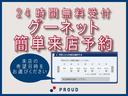 ２．４Ｚ　１年保証付　車検令和７年１２月迄　純正ナビ　フルセグ　両側パワースライドドア　バックカメラ　ＥＴＣ　スマートキー　ＨＩＤオートライト　ＤＶＤ再生　ＣＤ録音可　ステアリングスイッチ　プッシュスタート(51枚目)