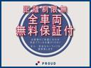 安心の全国対応1年保証をご用意しております★ご予算やご希望に合わせて3種類のプラウドアフター保証(有料)選べます♪も