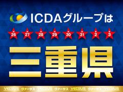 ◆おかげさまで三重県中古車販売台数９年連続Ｎｏ．１！（東京商工リサーチ調べ）◆新車・中古車オールメーカー何でもお任せ！◆保証やアフターサービスも充実！車のことなら何でもヴァーサスグループへお任せ！！ 3