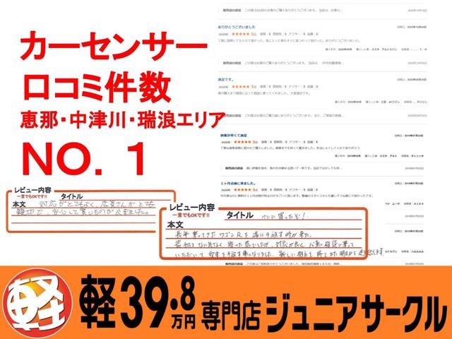 Ｌ　シ－トヒ－タ－　前後衝突被害軽減ブレーキ　Ｓエネチャージ　スマ－トキ－　Ｗエアバック　イモビ　フルオートエアコン　運転席エアバッグ　ＡＢＳ付き　キーレススタート　ベンチシート　フルフラット　パワステ(67枚目)