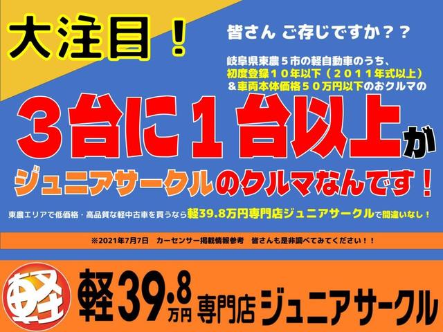 ココアプラスＸ　ＬＥＤランプ　全席ＰＷ　左右エアバック　イモビ　ＰＳ　ＡＡＣ　フロントベンチシート　エアバック　衝突安全ボディ　アイドリングストップ付　キ－レス　スマ－トキー　ＡＢＳ付(74枚目)