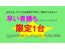 ＦＸリミテッド　アイドリングストップ車　デュアルエアバック　盗難警報装置　パワーウィンドー　フロントベンチシート　ＡＡＣ　インテリキー　フルフラットシート　運転席エアバック　ＰＳ　キーレスキー　ＡＢＳ　衝突安全ボディ（22枚目）