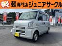 恵那・中津川エリアで安い軽自動車はジュニアサークルへ!修復歴がなく高年式、低走行のこだわりの仕入れ!39.8万円を中心としたわかりやすい価格帯!ご予算内でお好きな一台を選べれます