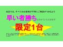 クルマも月々払いが主流になってきている今!支払い回数や月々の金額もご相談ください♪