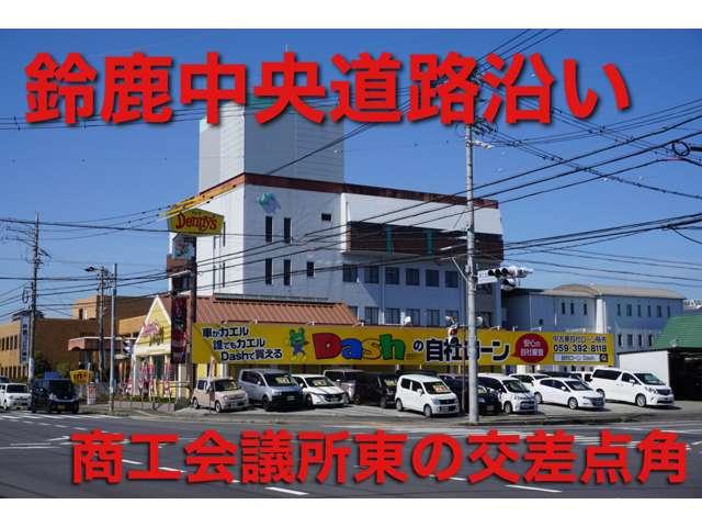 自社ローンＤａｓｈ三重鈴鹿店！鈴鹿中央道路、黄色い看板とのぼりが目印です。自社ローン三重自社ローン鈴鹿
