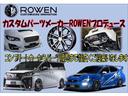 　ＲＯＷＥＮコンプリート　ＣＵＳＣＯタワーバー　ＢＬＩＴＺ車高調　ＨＫＳスーパーパワーフロー　メタルキャタライザー　　ＤＰオーディオ　バックカメラ　ｂｌｕｅｔｏｏｔｈ　ＢＢＳアルミホイール(76枚目)