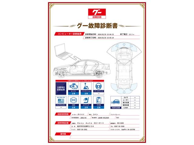 アクティブトップ　ターボ／電装系診断済み／モモステ／オープンカー／ウッド調インパネ／ツイーター／ＥＴＣ／ナビ／地デジＴＶ／ＤＶＤ再生機能／キーレス／アルミホイール／衝突安全ボディ／ＡＢＳ／車検整備付／保証付／修復歴無し(3枚目)