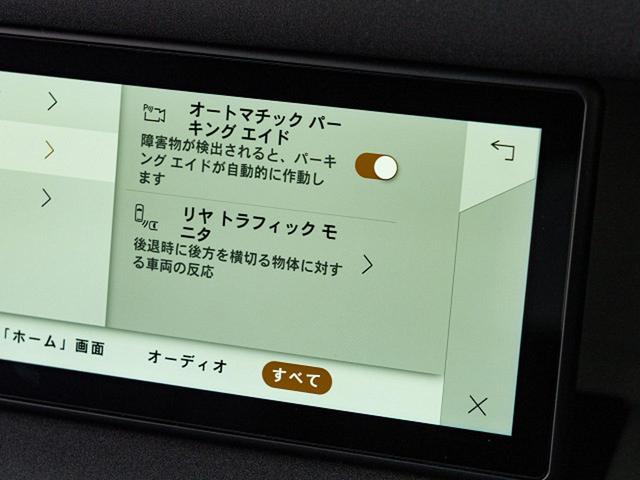 ディフェンダー １１０Ｓ　Ｄ３００　認定中古車　スライディングパノラミックルーフ　全席シートヒーター　マッドフラップ　ブラックエクステリアパック　純正１９インチアルミ　プライバシーガラス　　スマートフォンパック　サラウンドビューカメラ（51枚目）