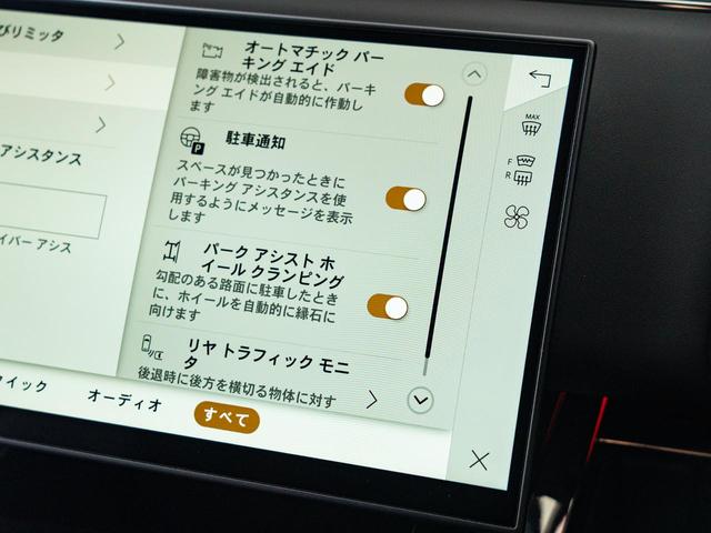 レンジローバースポーツ ＳＶエディションワン　認定中古車　スライディングサンルーフ　ノイズキャンセリング機能　シートマッサージ　２３インチアルミ　ヘッドアップディスプレイ　パワーテールゲート　カーボン　パドルシフト　３Ｄサラウンドカメラ（67枚目）