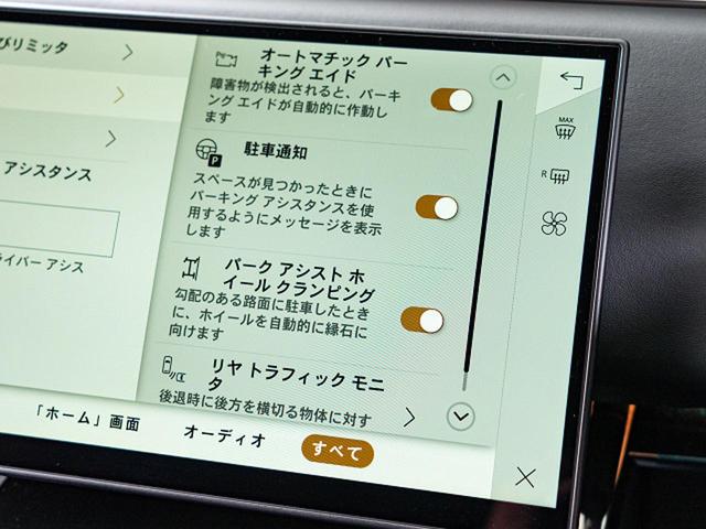 縦列駐車やバック駐車に便利なパークアシスト！センサーで駐車可能なスペースを検出し、システムが自動で適切なステアリン操作を実行。ドライバーはガイドに従いアクセル／ブレーキ／シフトを操作するだけ♪