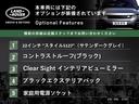 こちらの車両には表記のメーカーオプションが装備・装着されております。