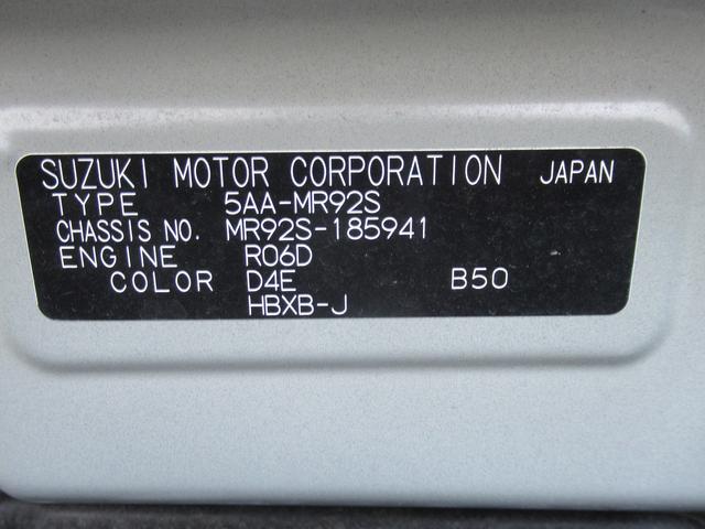 ハスラー ハイブリッドX ★走行12000Km台★車検R8.5月★バックカメラ★社外ナビ・TV★シートヒーター★デュアルセンサーブレーキサポート★純正アルミ15インチ★プッシュスタート★スマートキー2個(68枚目)