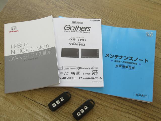 Ｎ－ＢＯＸカスタム Ｇ・Ｌホンダセンシング　★ワンオーナー車★４ＷＤ★車検Ｒ９．１１月まで★バックカメラ★純正ナビ・ＴＶ★シートヒーター★クルーズコントロール★ＥＴＣ★ドライブレコーダー★左側パワースライドドア★プッシュスタート★スマートキ２個（76枚目）