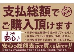 当店は買取・直販の全国チェーン、アップル加盟店です！お車の販売だけでなく下取り・買取もお任せ下さい。 3