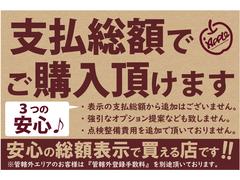 当店は買取・直販の全国チェーン、アップル加盟店です！お車の販売だけでなく下取り・買取もお任せ下さい。 3