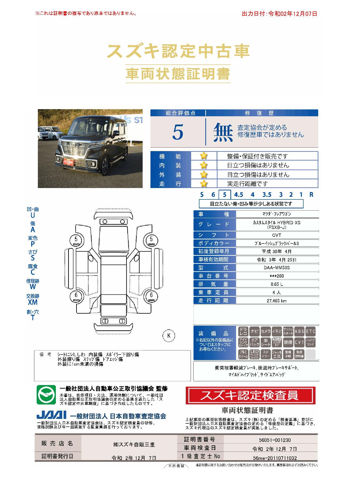 マツダ フレアワゴンカスタムスタイル ハイブリッドｘｓ セーフティサポート付 株 スズキ自販三重 スズキアリーナ桑名 中古車なら グーネット中古 車